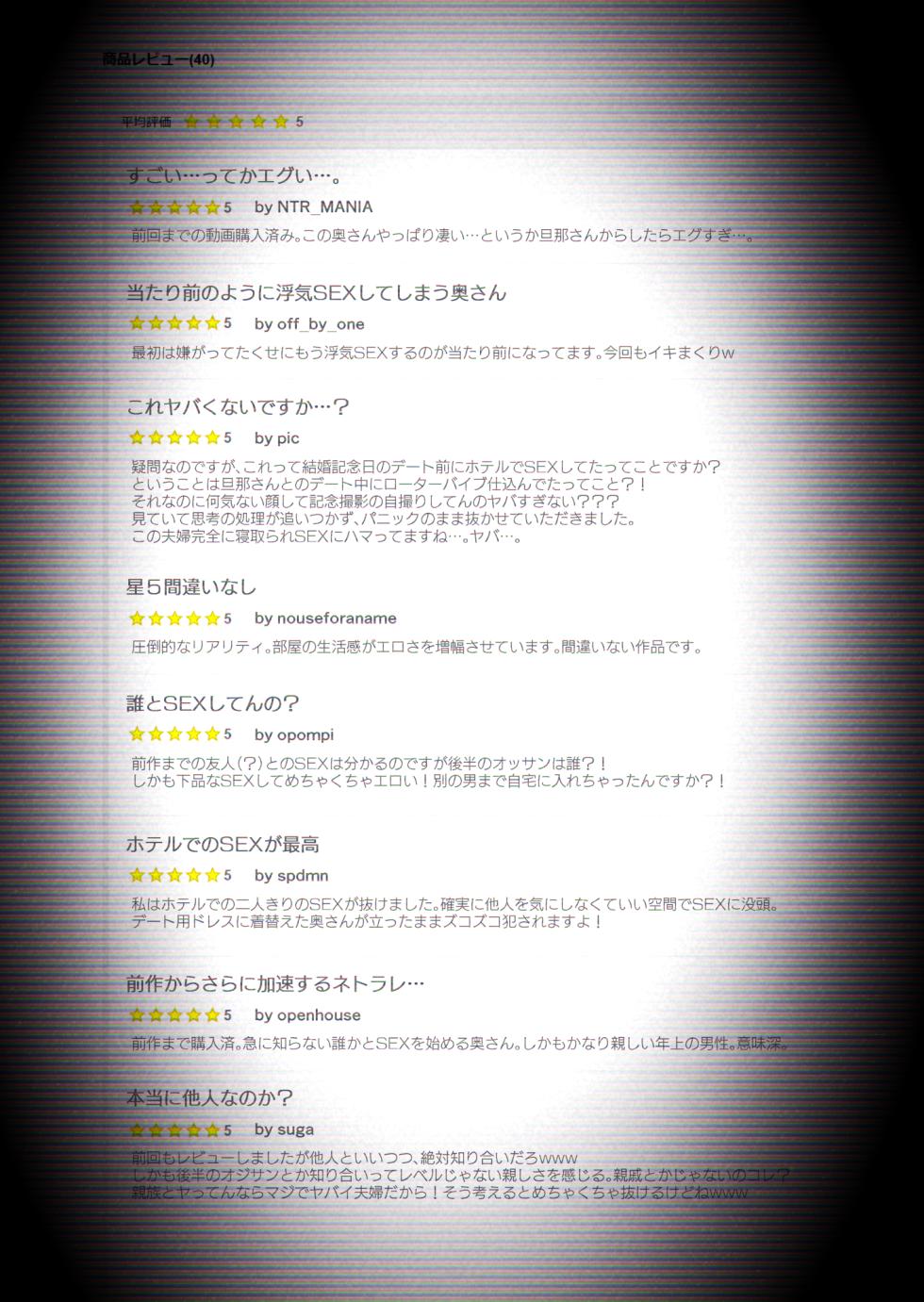 [Haitoku Sensei] "Kojin Satsuei" Uchi no Gyaruzuma(30) ga Kekkon Kinenbi ni Uwaki SEX shita Kakushidori Eizou - Page 3