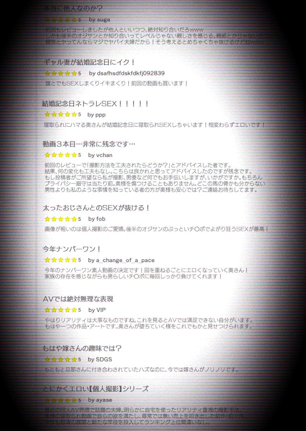 [Haitoku Sensei] "Kojin Satsuei" Uchi no Gyaruzuma(30) ga Kekkon Kinenbi ni Uwaki SEX shita Kakushidori Eizou - Page 4