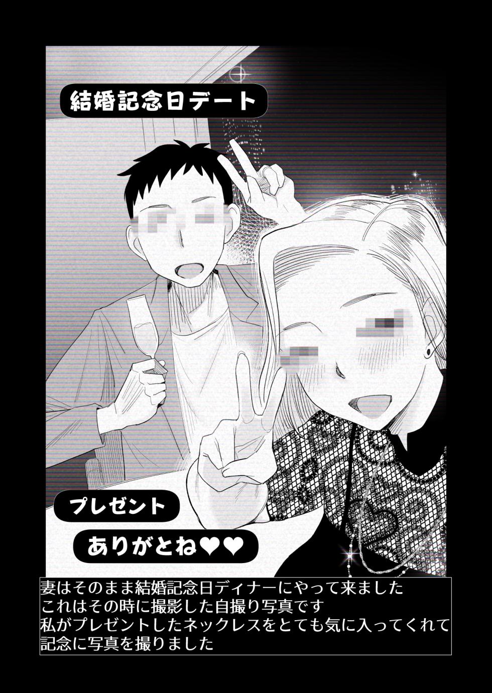 [Haitoku Sensei] "Kojin Satsuei" Uchi no Gyaruzuma(30) ga Kekkon Kinenbi ni Uwaki SEX shita Kakushidori Eizou - Page 23