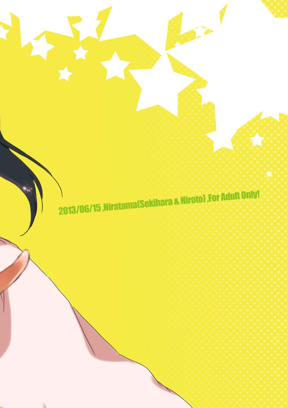 [Niratama (Sekihara, Hiroto)] Private Tsunderation (Love Live!) [Digital] - Page 26