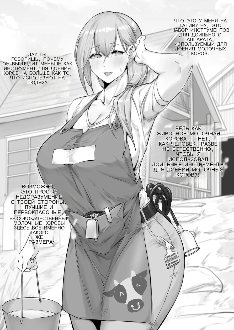 Farmer Series Night And Day - Page 4