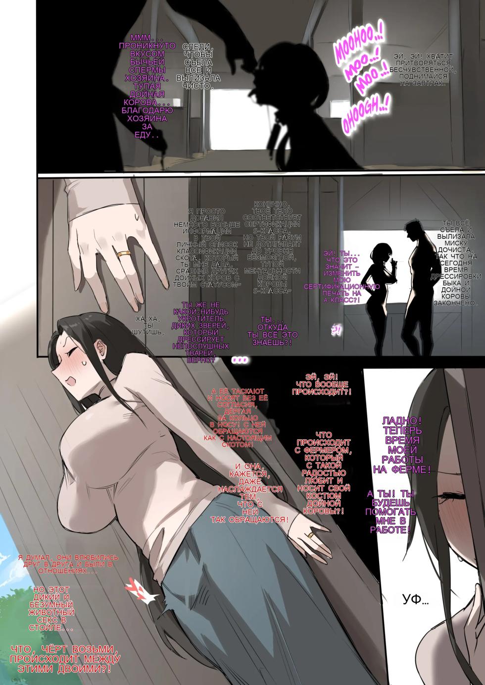 Farmer Series Night And Day - Page 26