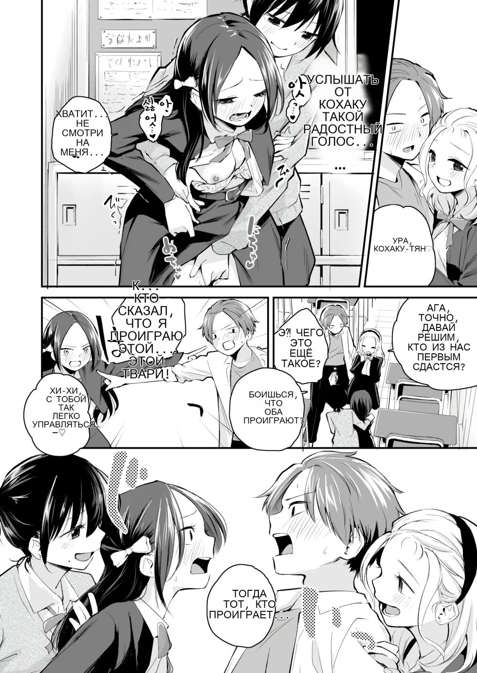 Koitsi wo suki toka zettai nai! - Page 12