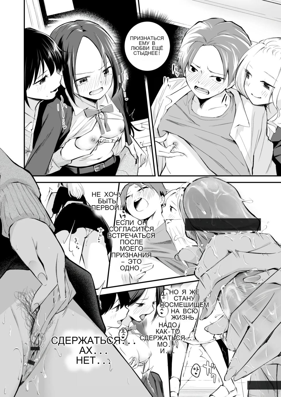 Koitsi wo suki toka zettai nai! - Page 14