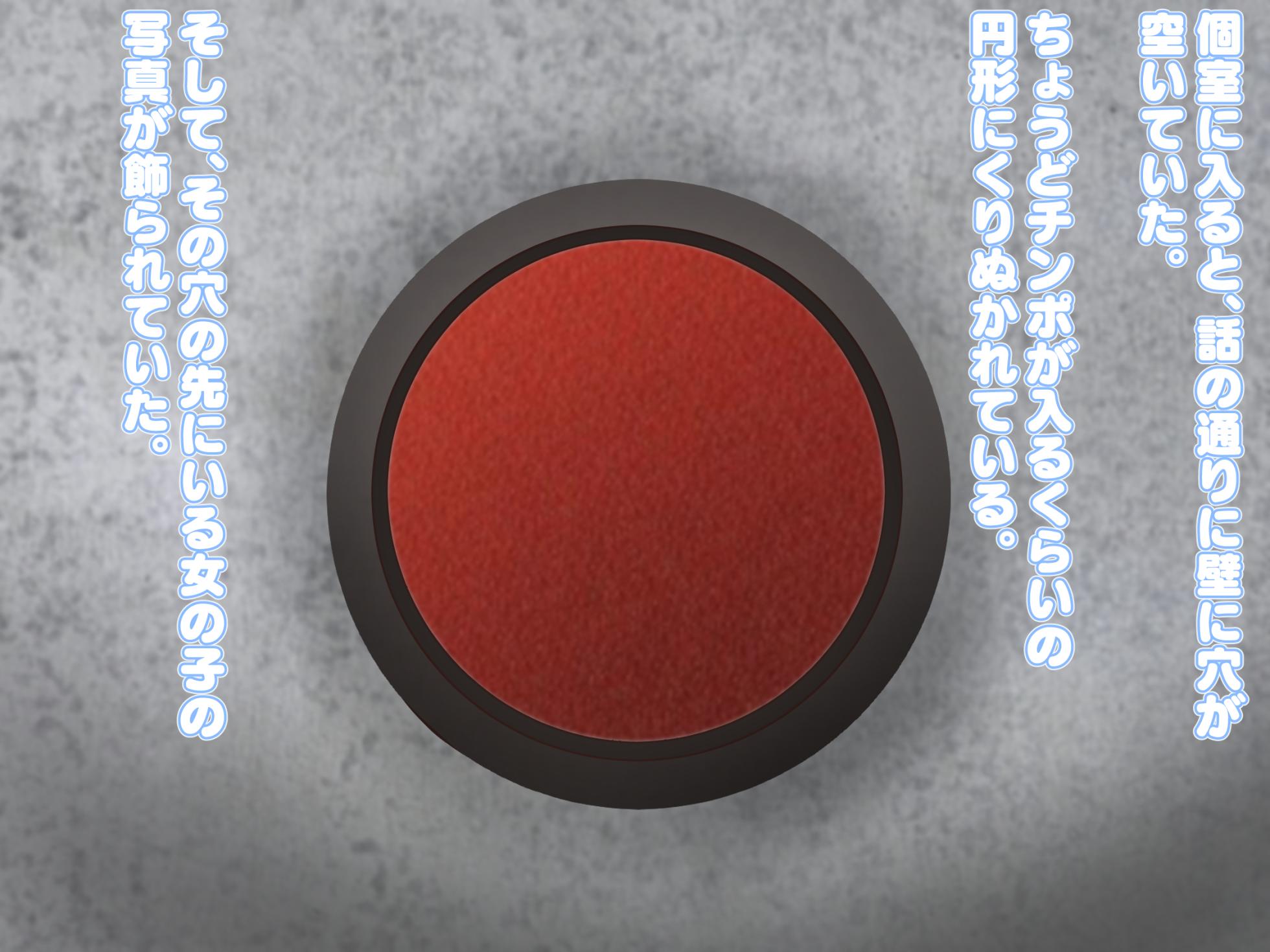 [のすだむ/Nosudamu/Nostradamus] Glory Hole Adult Entertainment Establishment S.O.N.G. is now complete. - Page 28