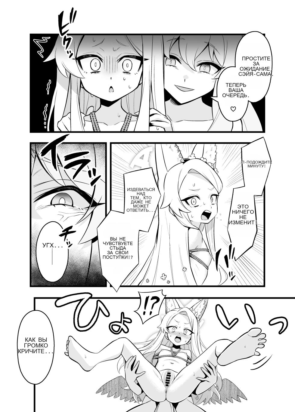 [Strong Shuzou (Strong Reitarou)] Tea Party Kanraku   (Blue Archive) [Russian] [Digital] - Page 17