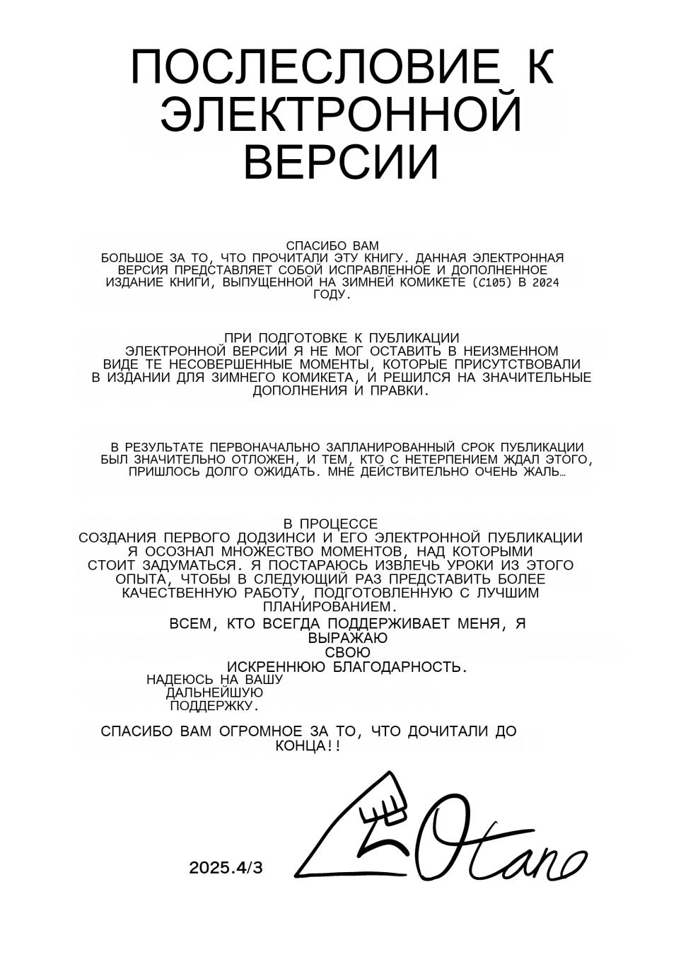 [Strong Shuzou (Strong Reitarou)] Tea Party Kanraku   (Blue Archive) [Russian] [Digital] - Page 27