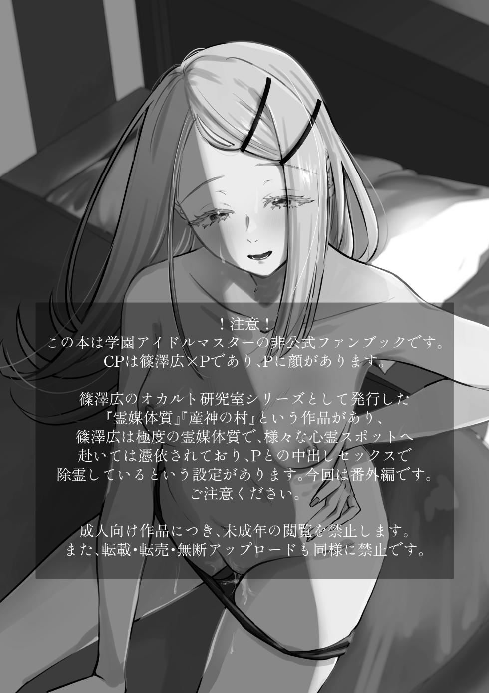[Shioyamachicurry (Shioya Coluli)] Taishitsu Kaizen Roku (Gakuen IDOLM@STER) [English] [Yume Translation] [Digital] - Page 3