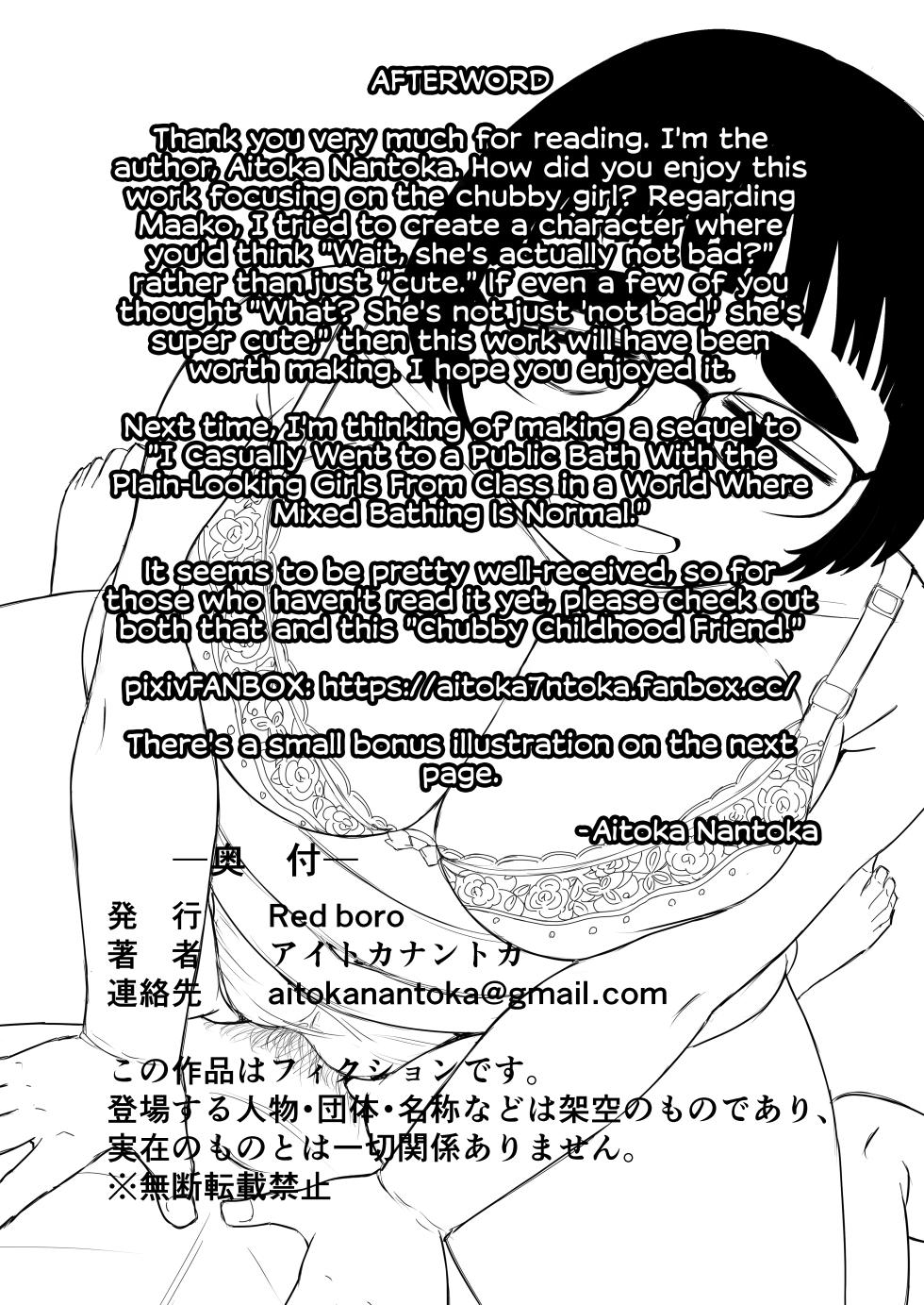 [Red boro (Aitoka Nantoka)] Debu na Najimi - Page 39