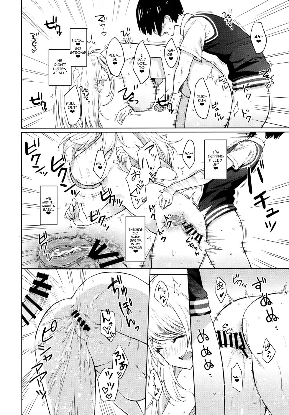 (C97) [Nano Royal (Amami Amayu)] Otouto ga Kawaisugiru node Mirai no Teitoku dakedo, Aishichatte mo Ii desu ka？ ~Atago Onee-chan to Himitsu no Date~ (Kantai Collection -KanColle-) [English] - Page 17