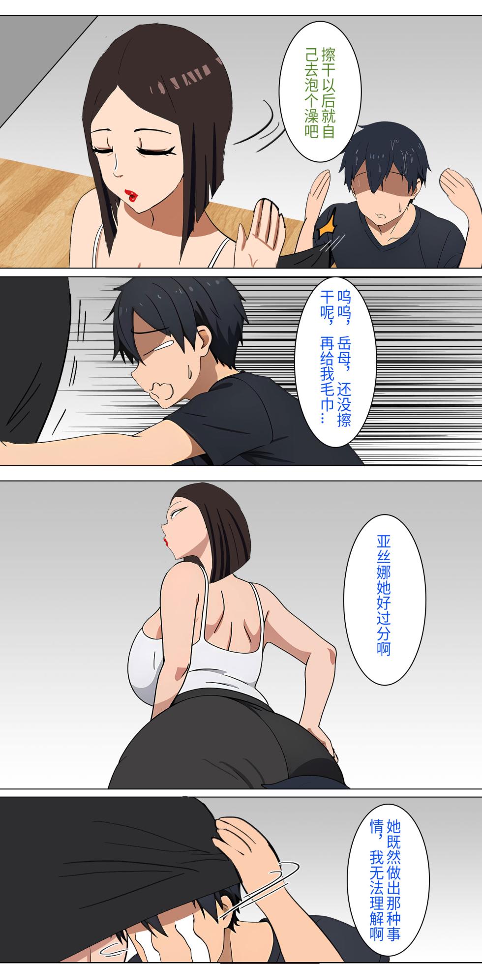 爱之家 1-68 - Page 30