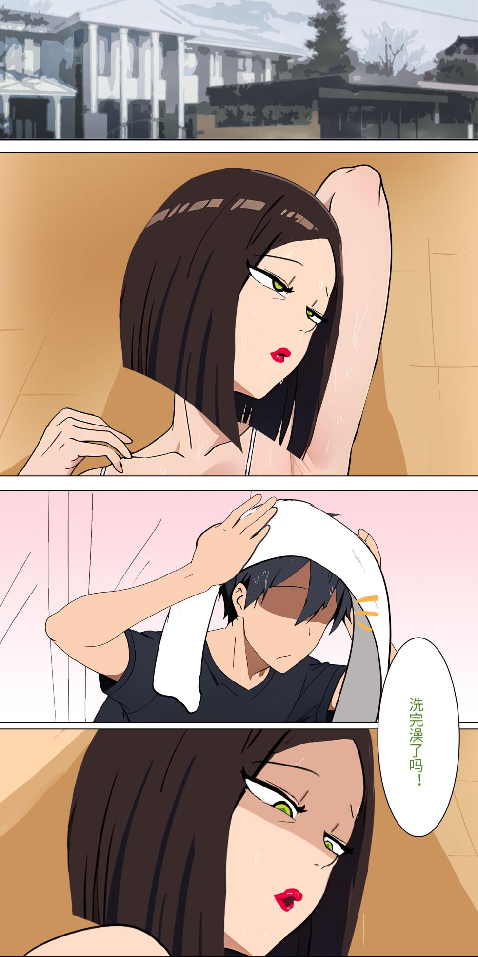 爱之家 1-68 - Page 35