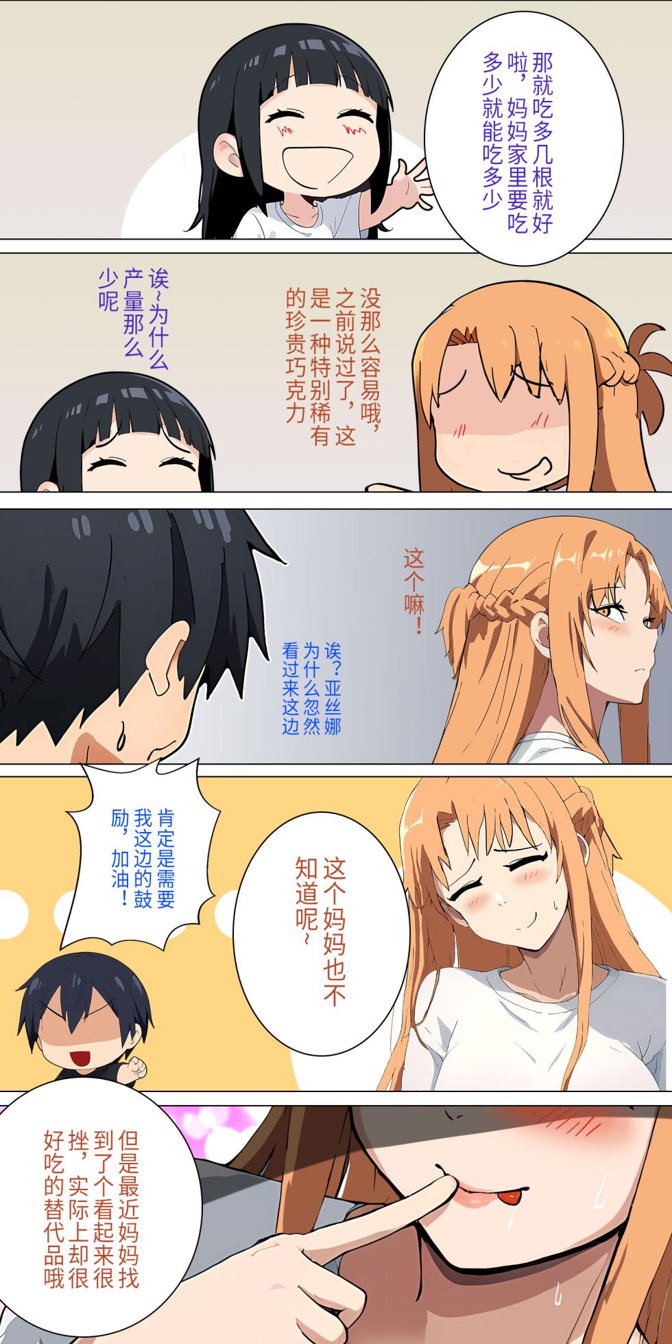 爱之家 1-68 - Page 67