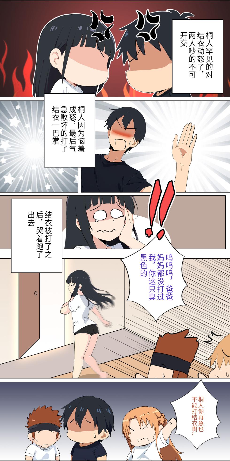 爱之家 1-68 - Page 71