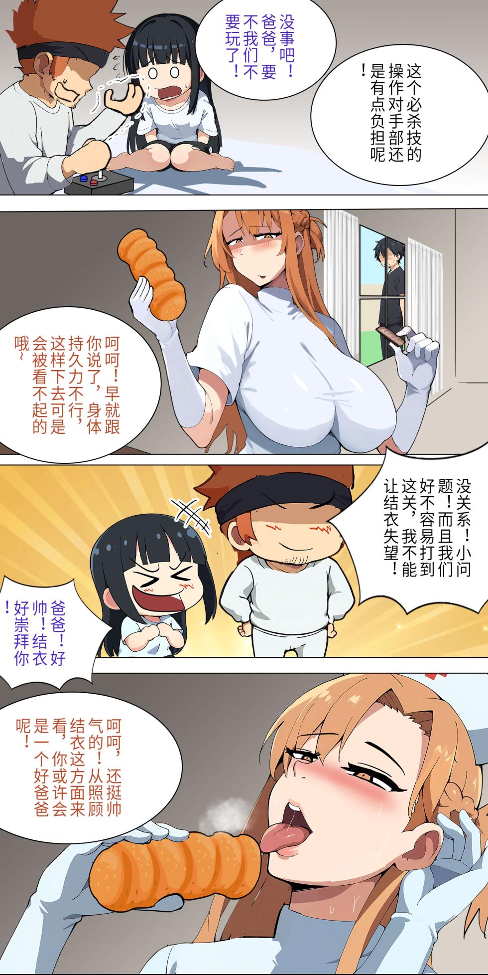 爱之家 1-68 - Page 95