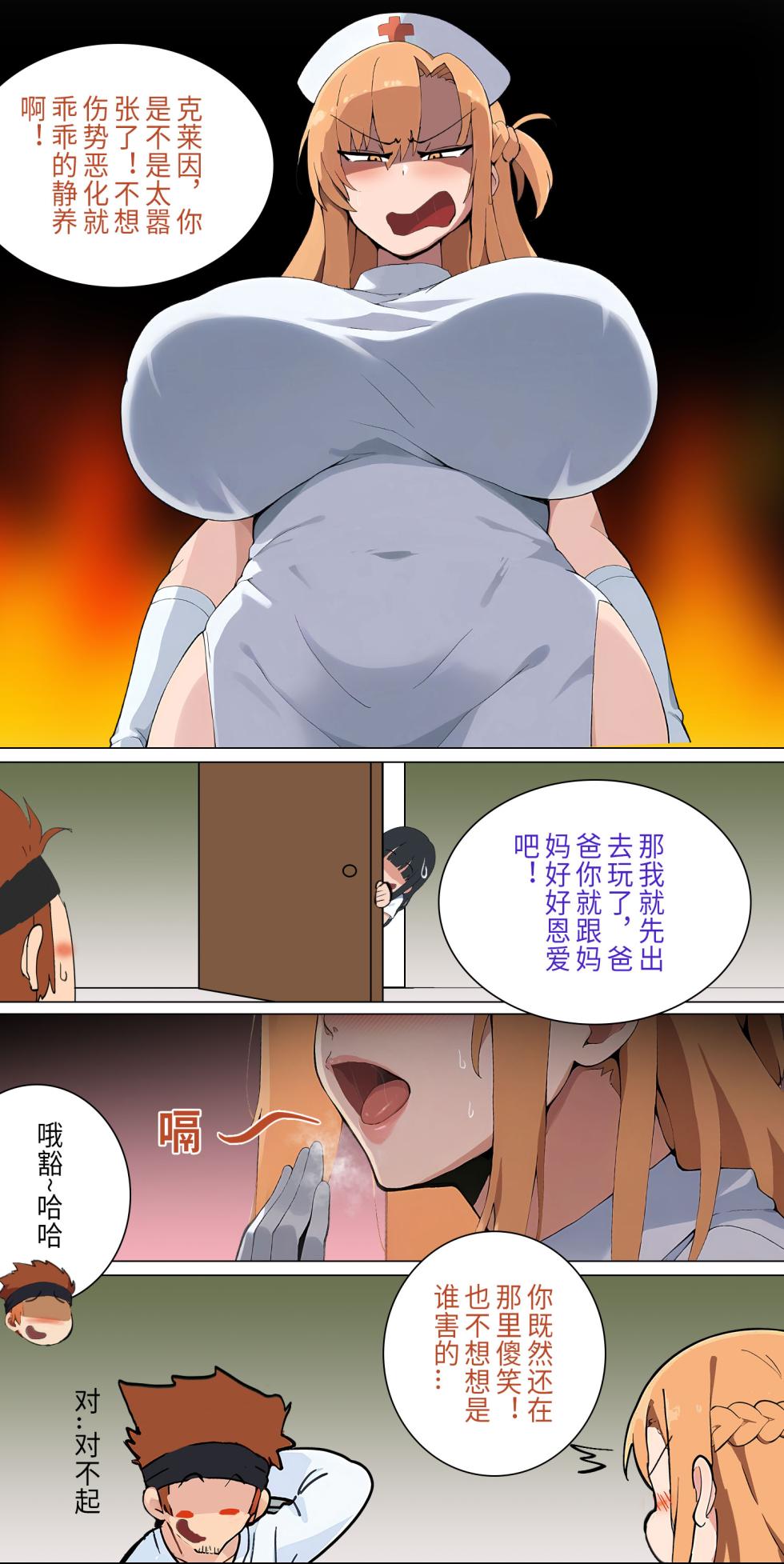 爱之家 1-68 - Page 110