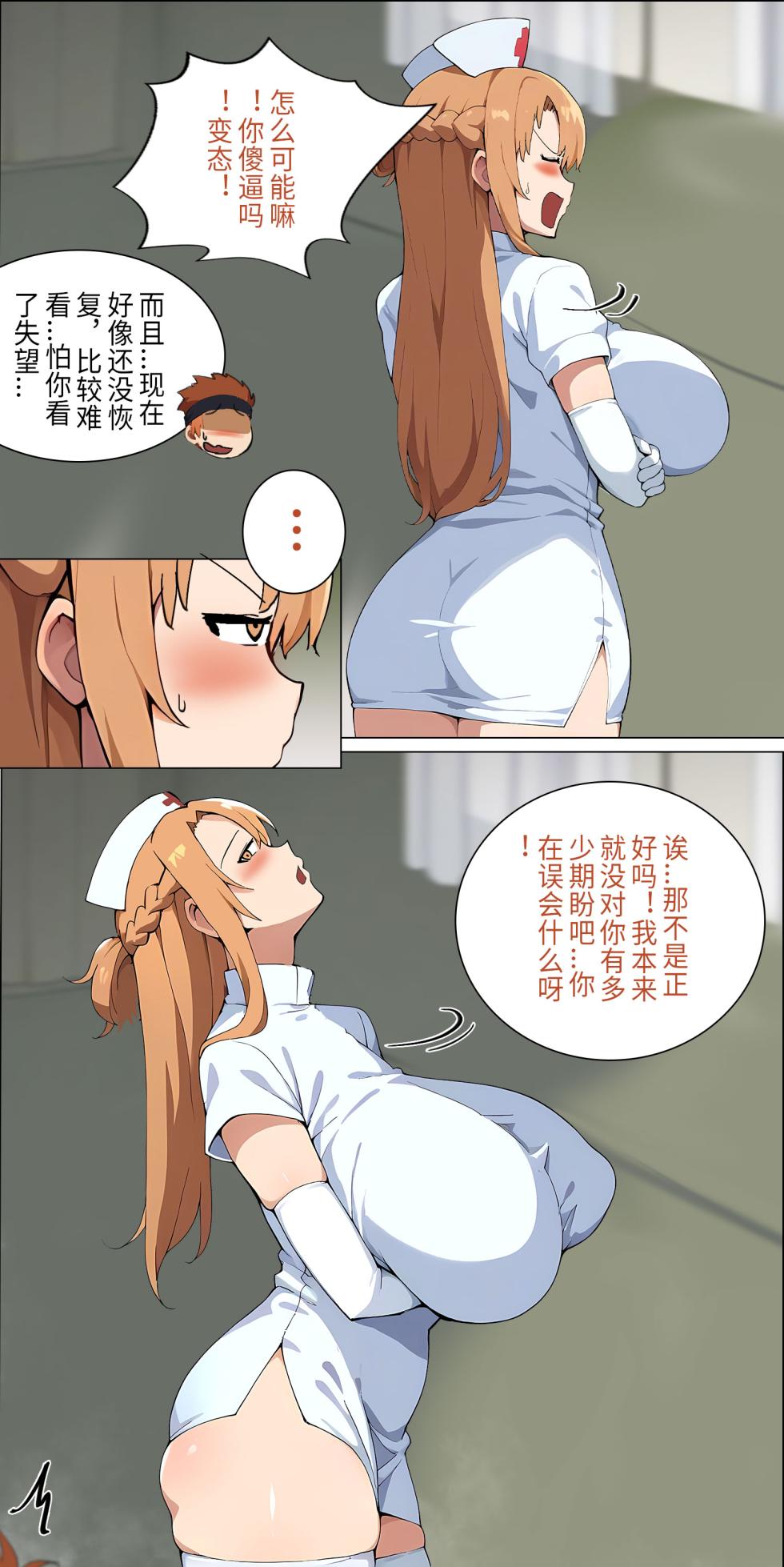 爱之家 1-68 - Page 112