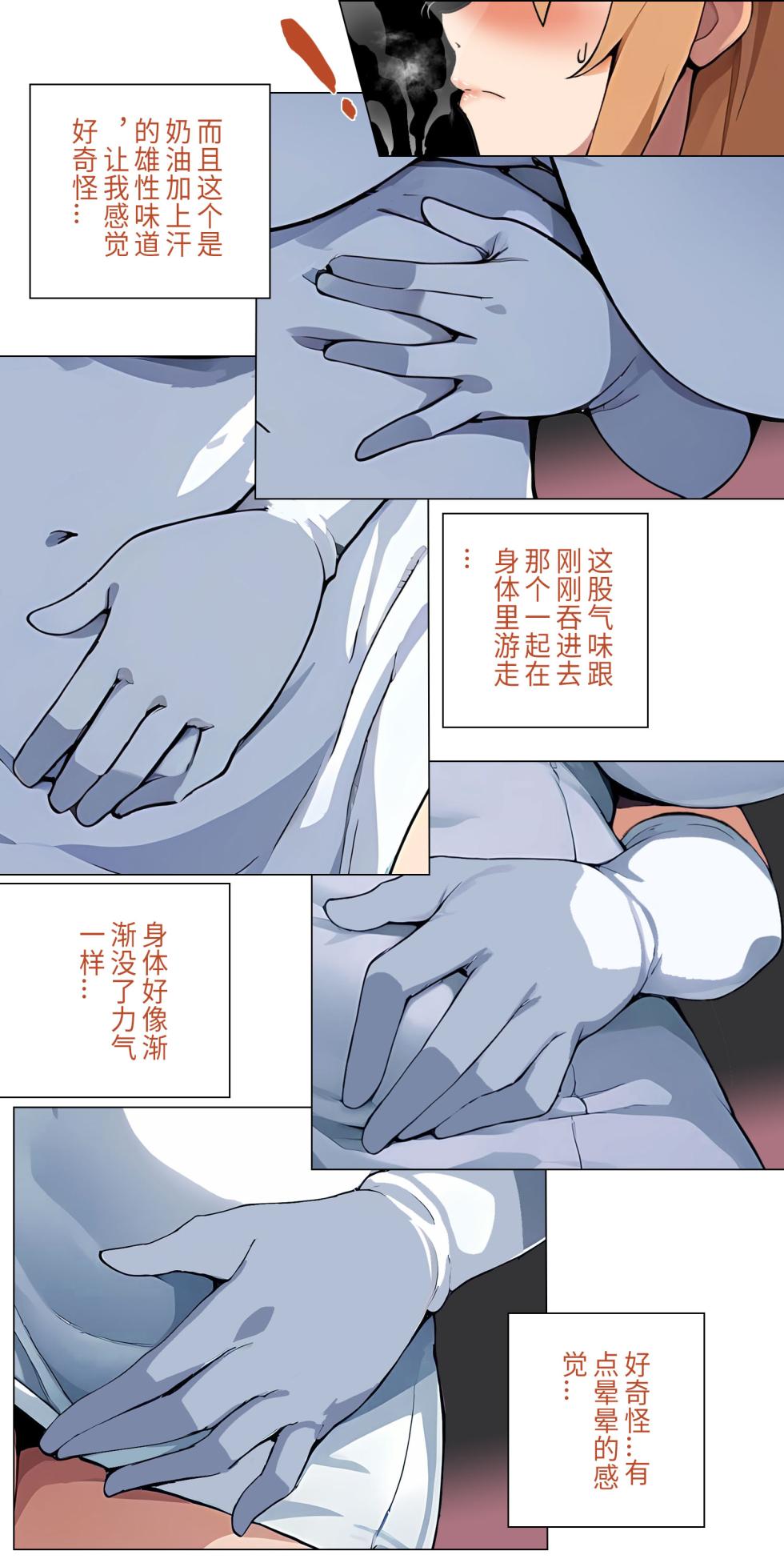 爱之家 1-68 - Page 115