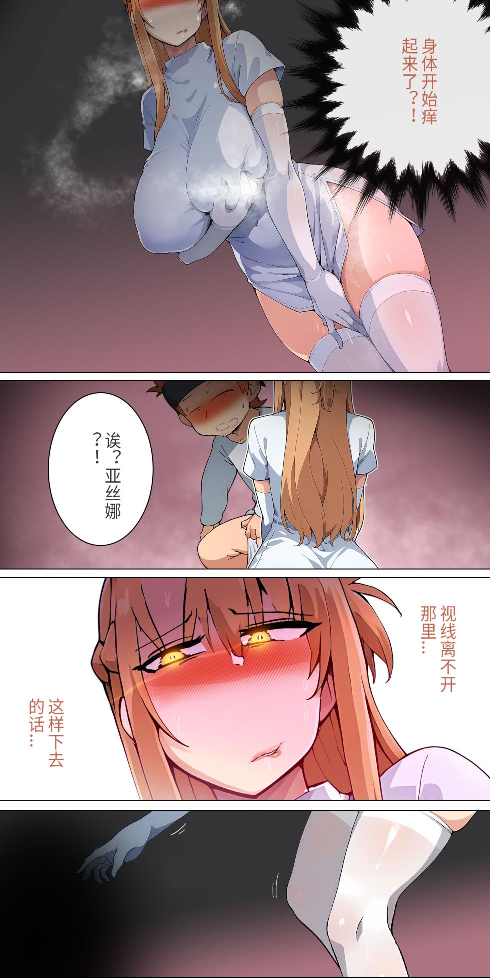 爱之家 1-68 - Page 116