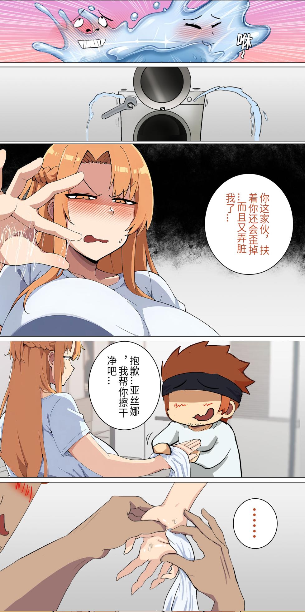 爱之家 1-68 - Page 131