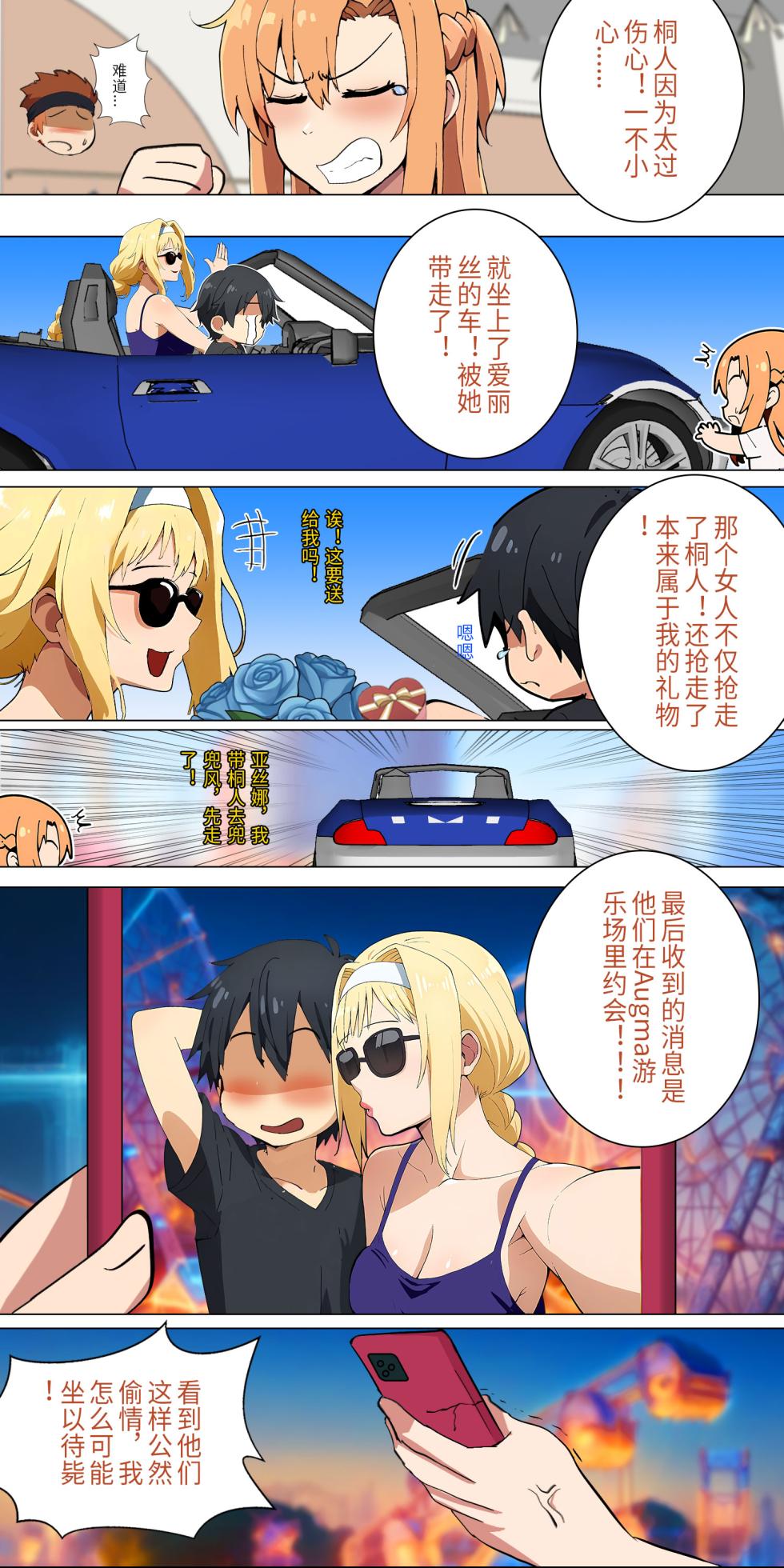 爱之家 1-68 - Page 147