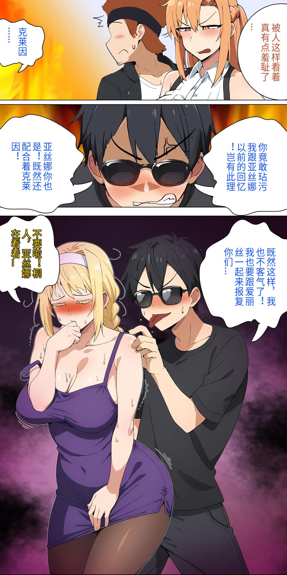 爱之家 1-68 - Page 163