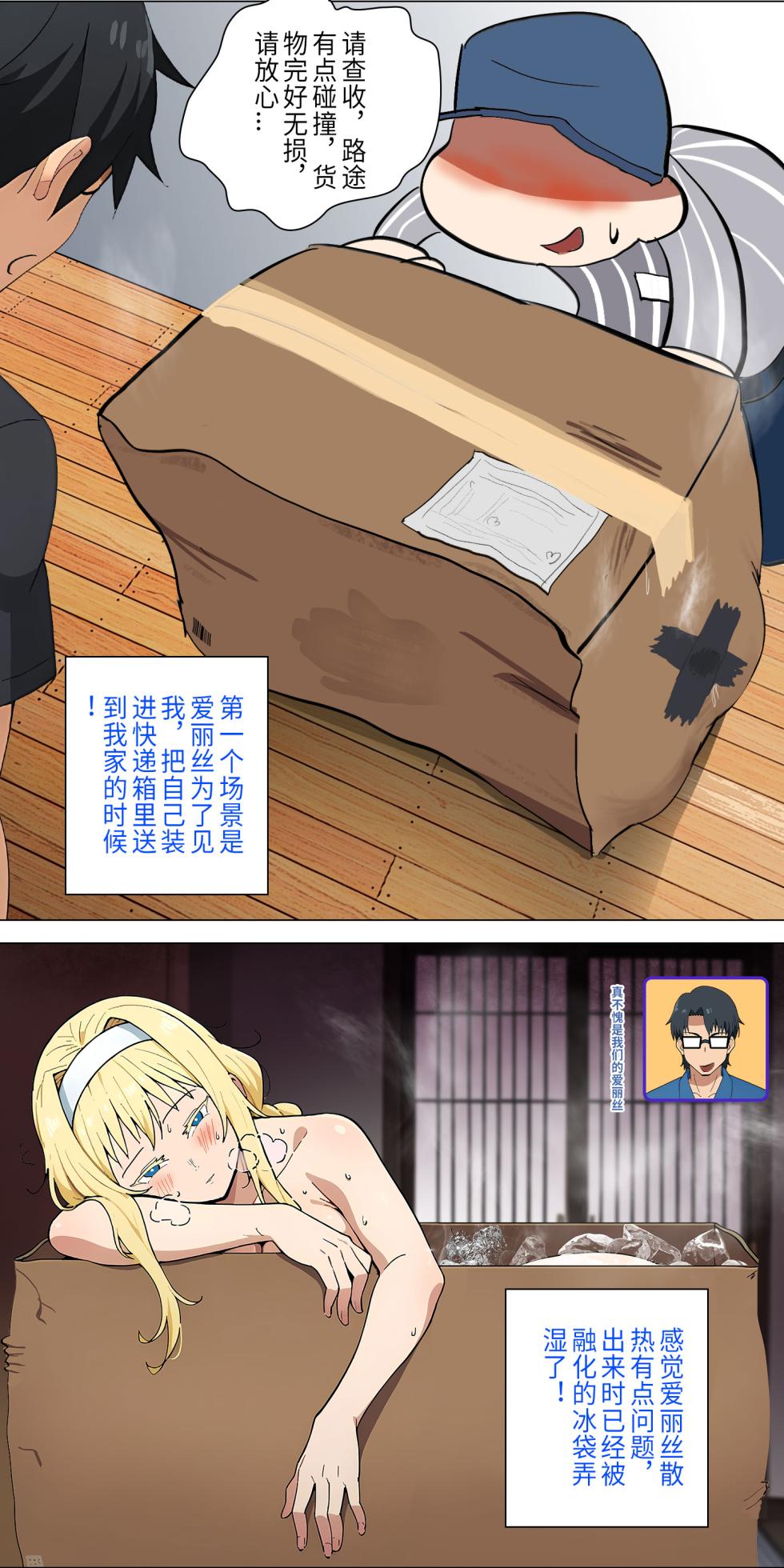 爱之家 1-68 - Page 165