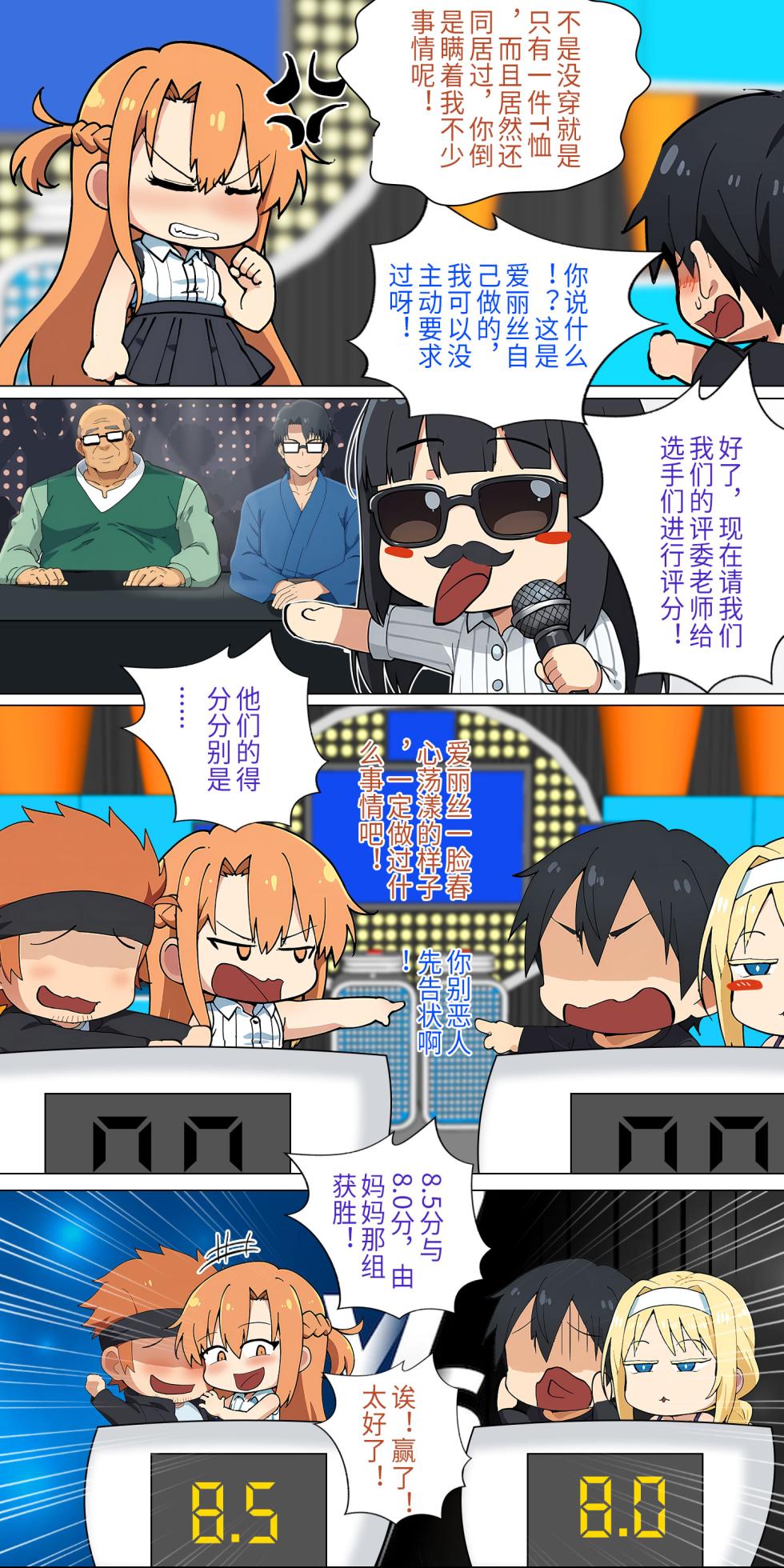 爱之家 1-68 - Page 168