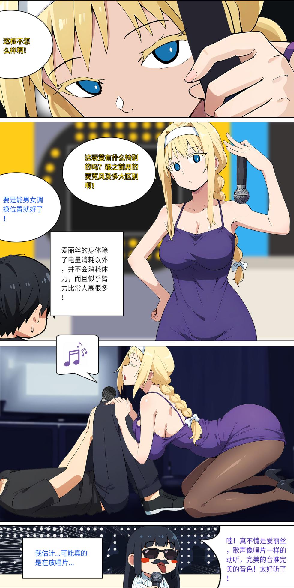 爱之家 1-68 - Page 183