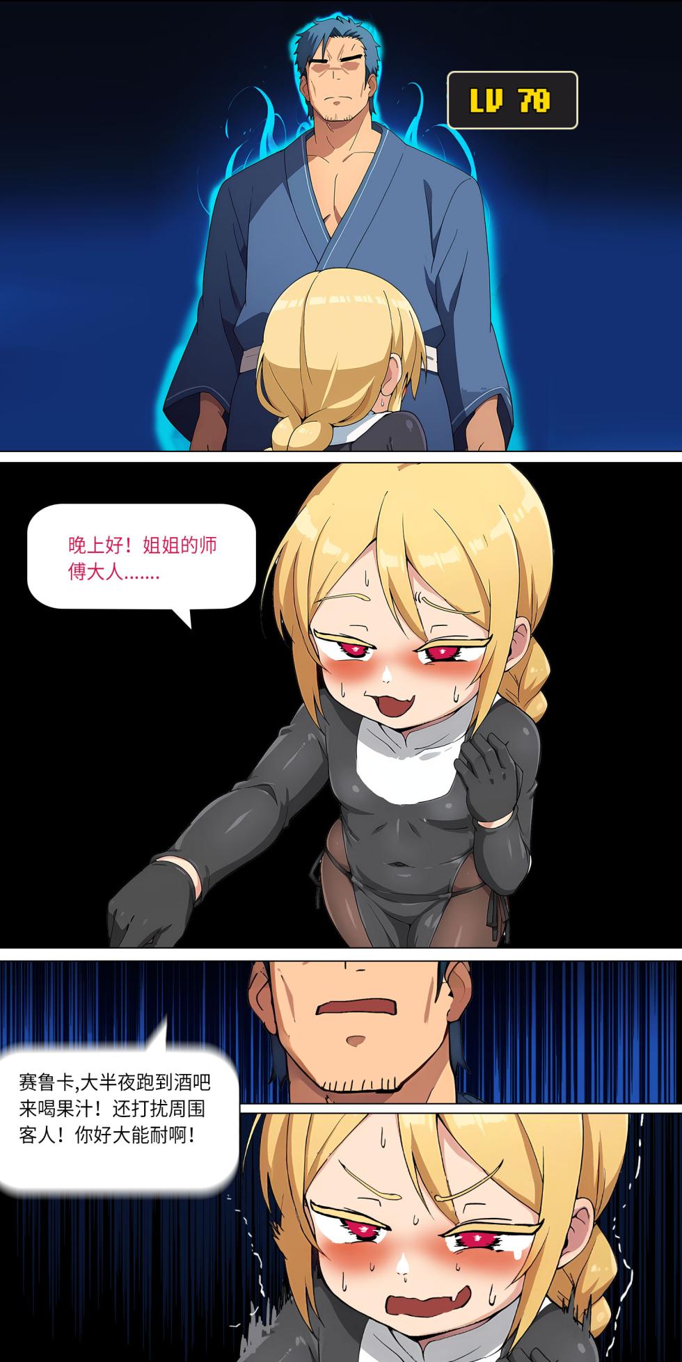 爱之家 1-68 - Page 215