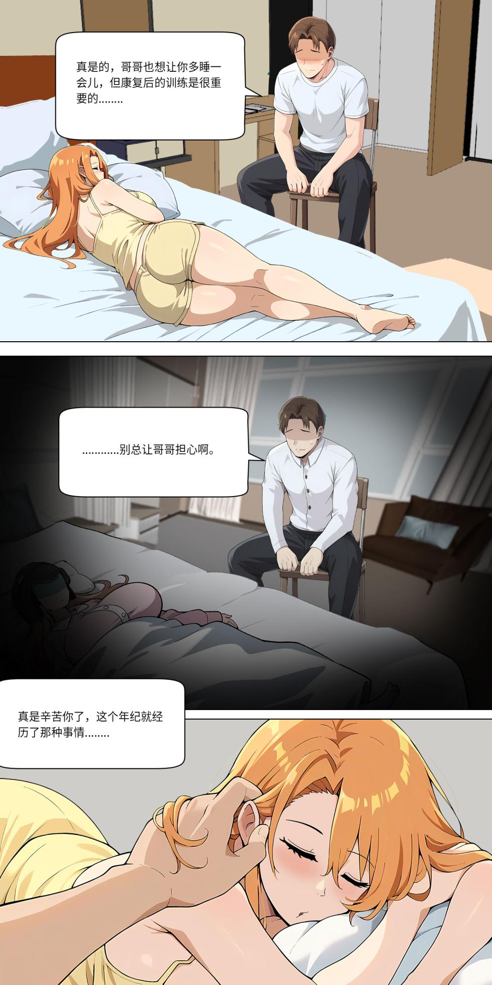 爱之家 1-68 - Page 256