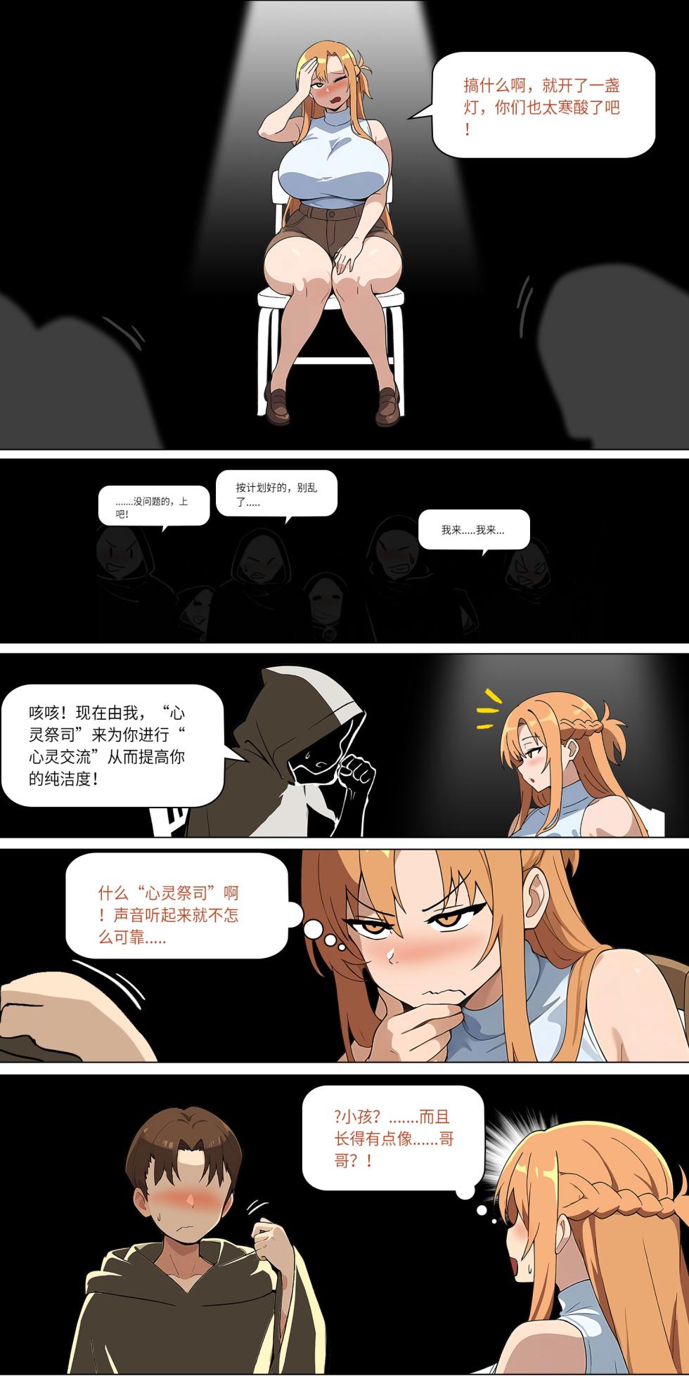 爱之家 1-68 - Page 275