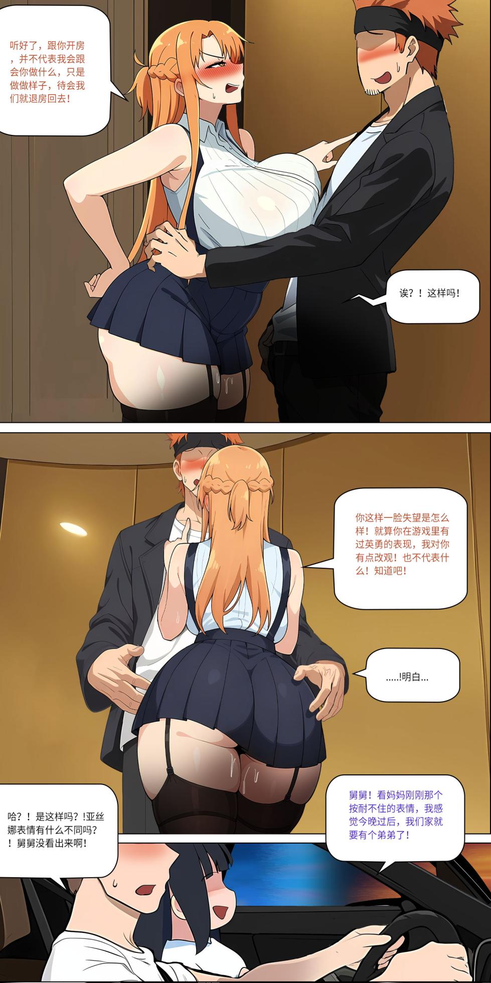 爱之家 1-68 - Page 301