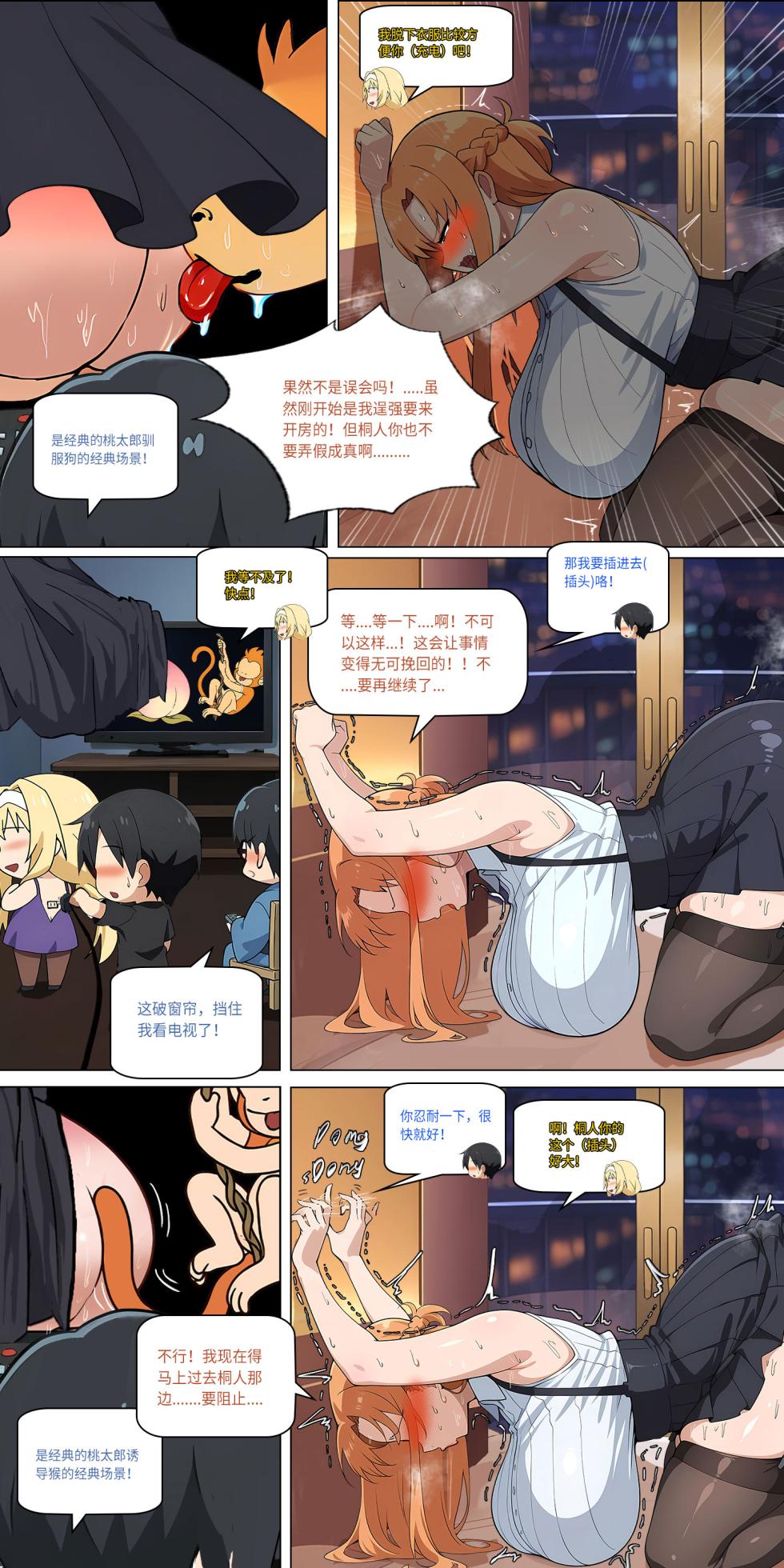 爱之家 1-68 - Page 318