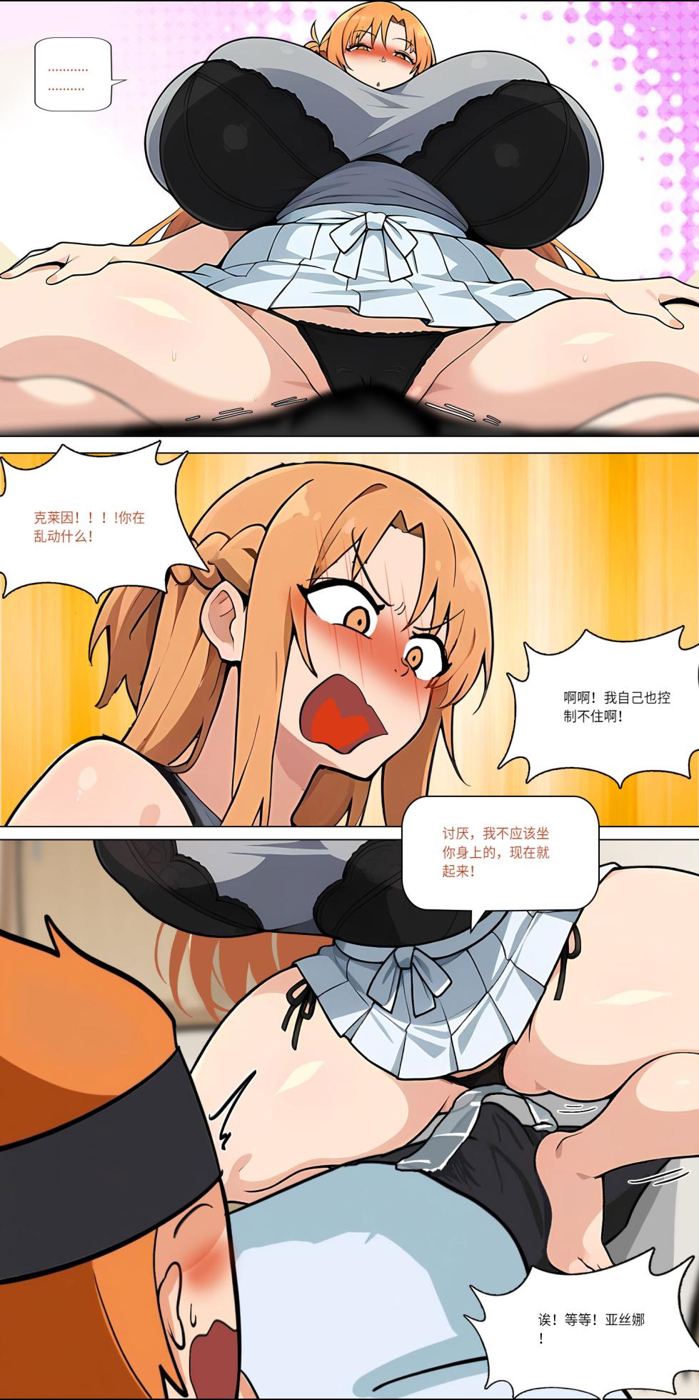 爱之家 1-68 - Page 390