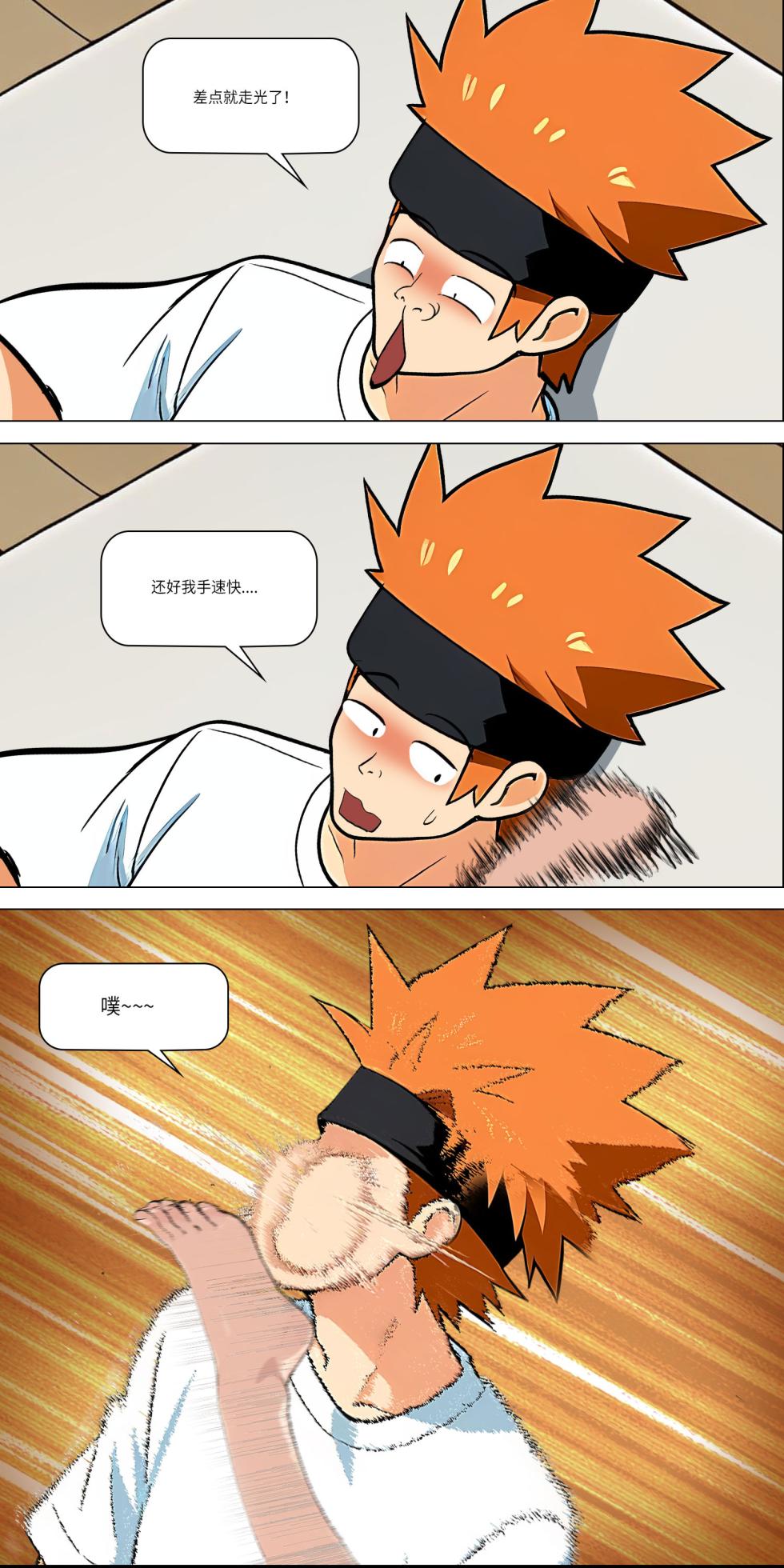 爱之家 1-68 - Page 394