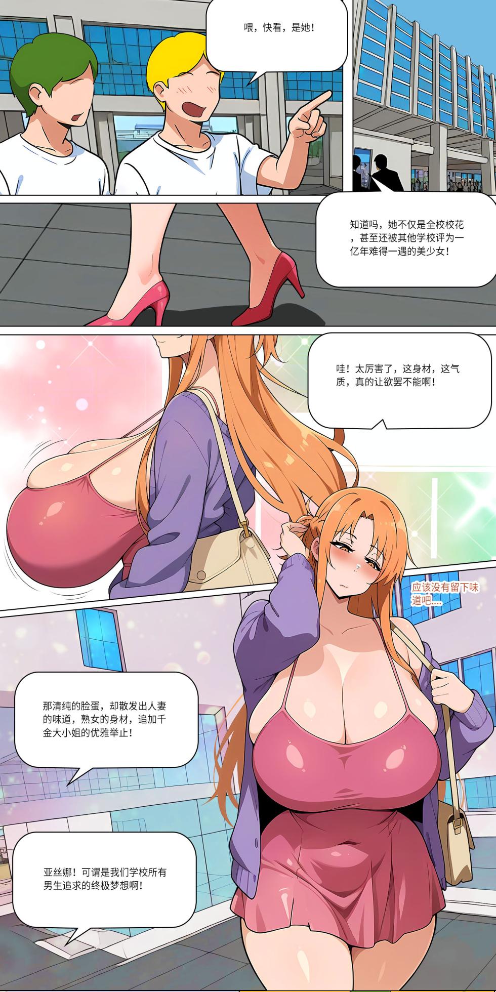 爱之家 1-68 - Page 443