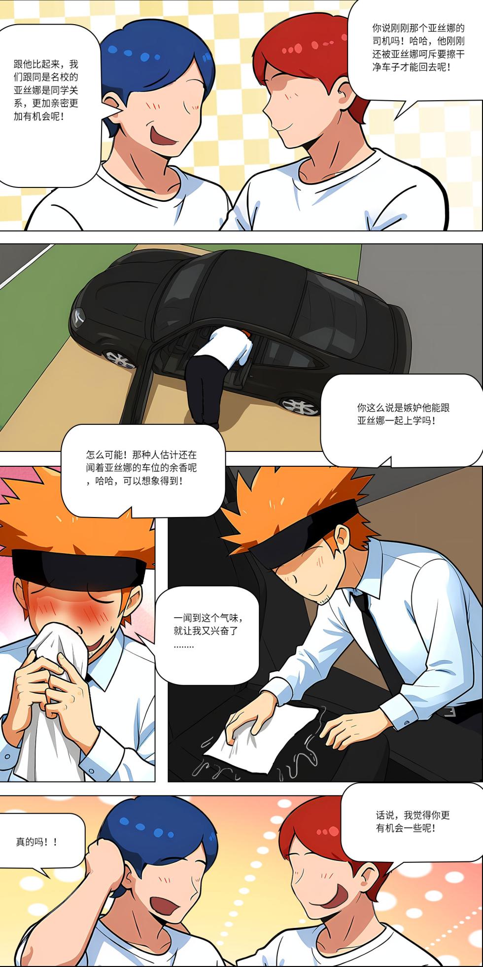 爱之家 1-68 - Page 446