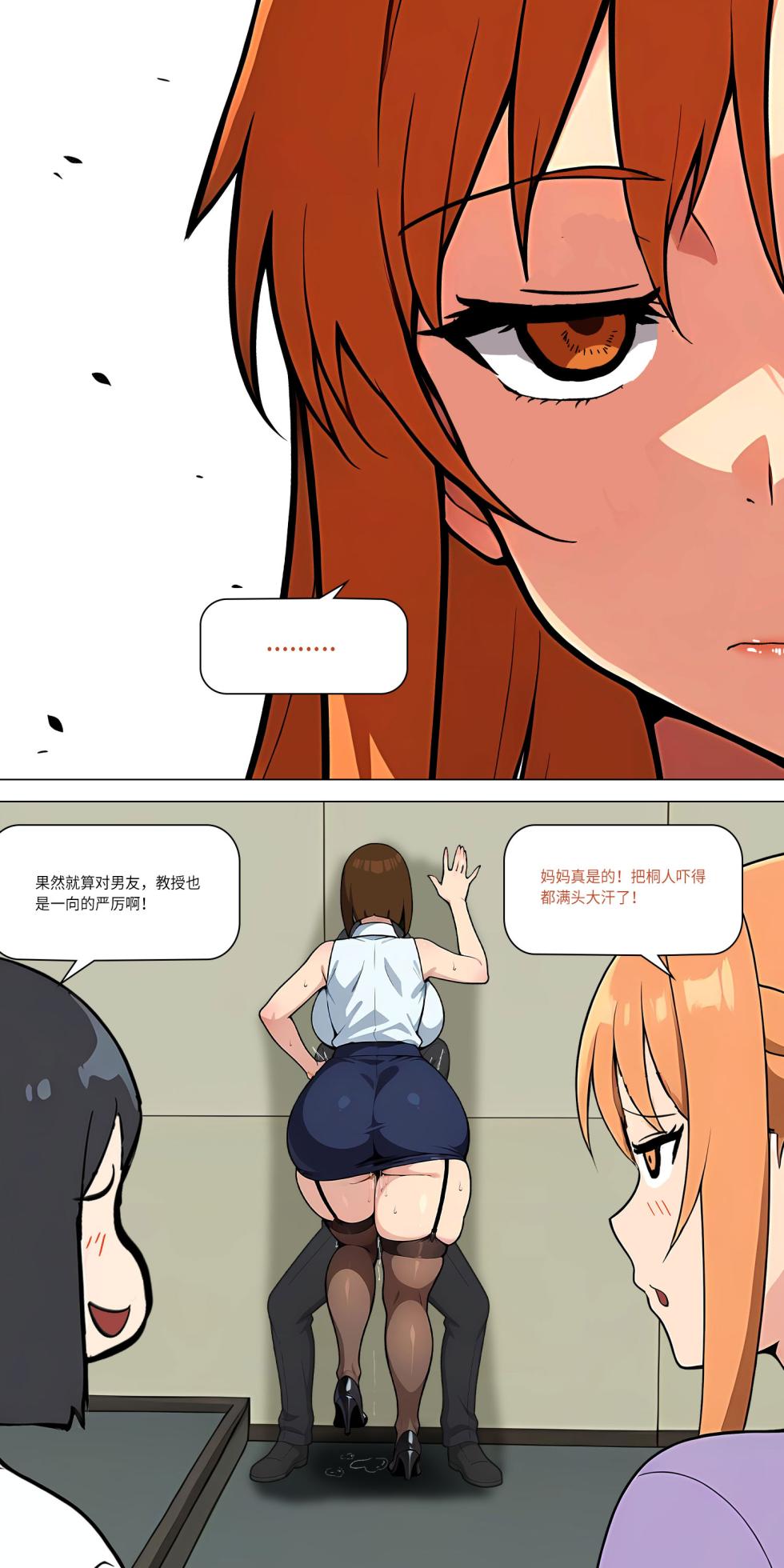 爱之家 1-68 - Page 475