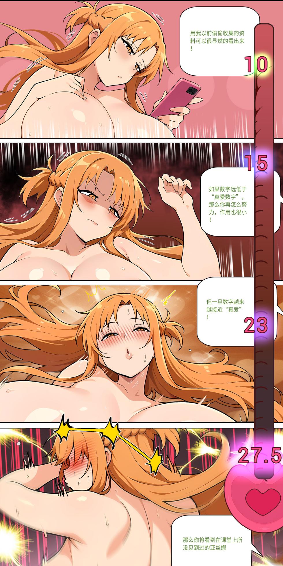 爱之家 1-68 - Page 478