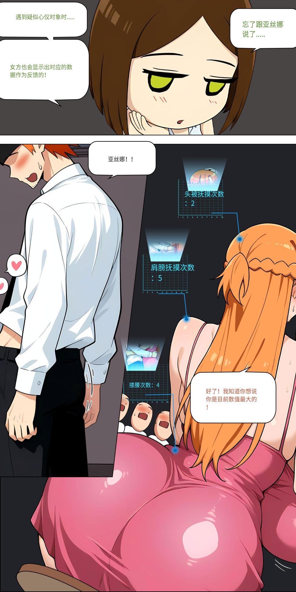 爱之家 1-68 - Page 500