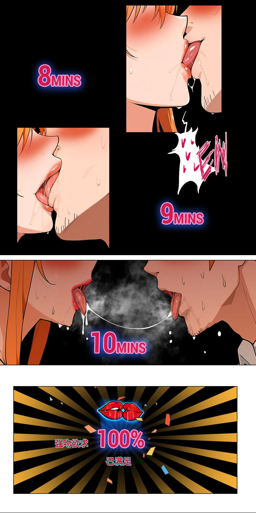 爱之家 1-68 - Page 511