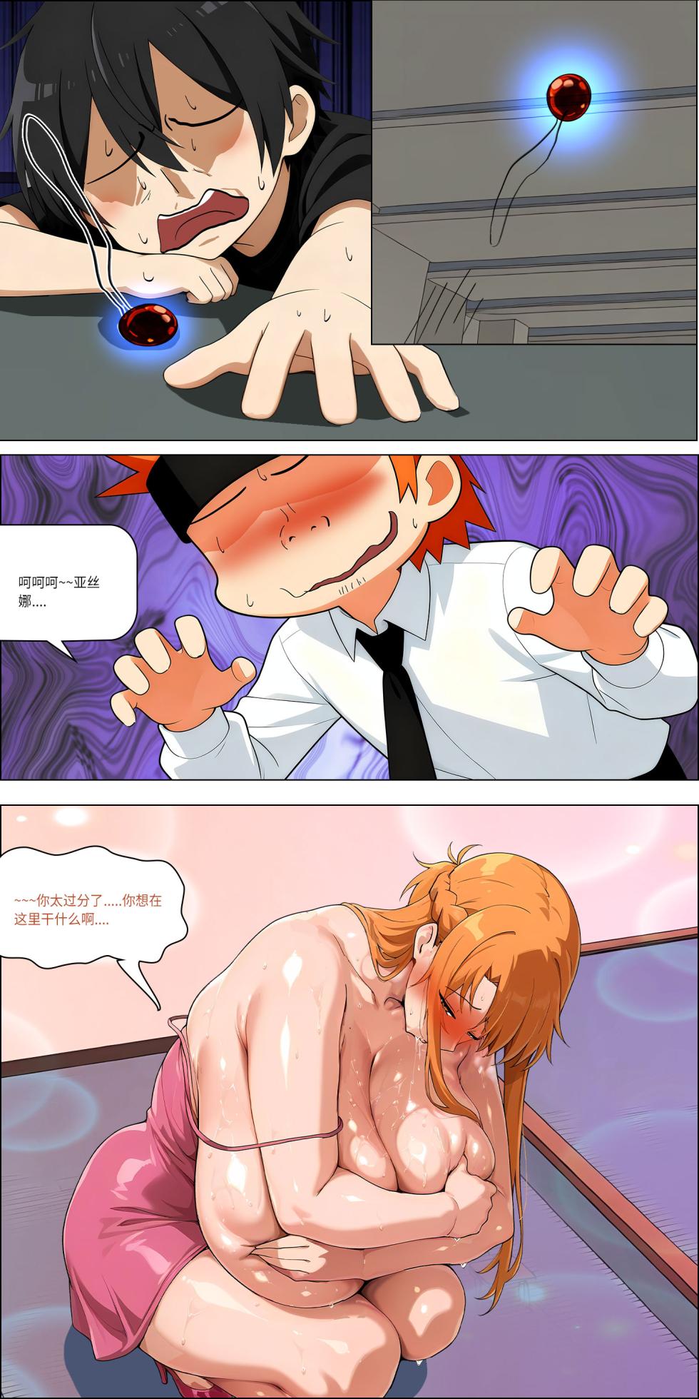 爱之家 1-68 - Page 518