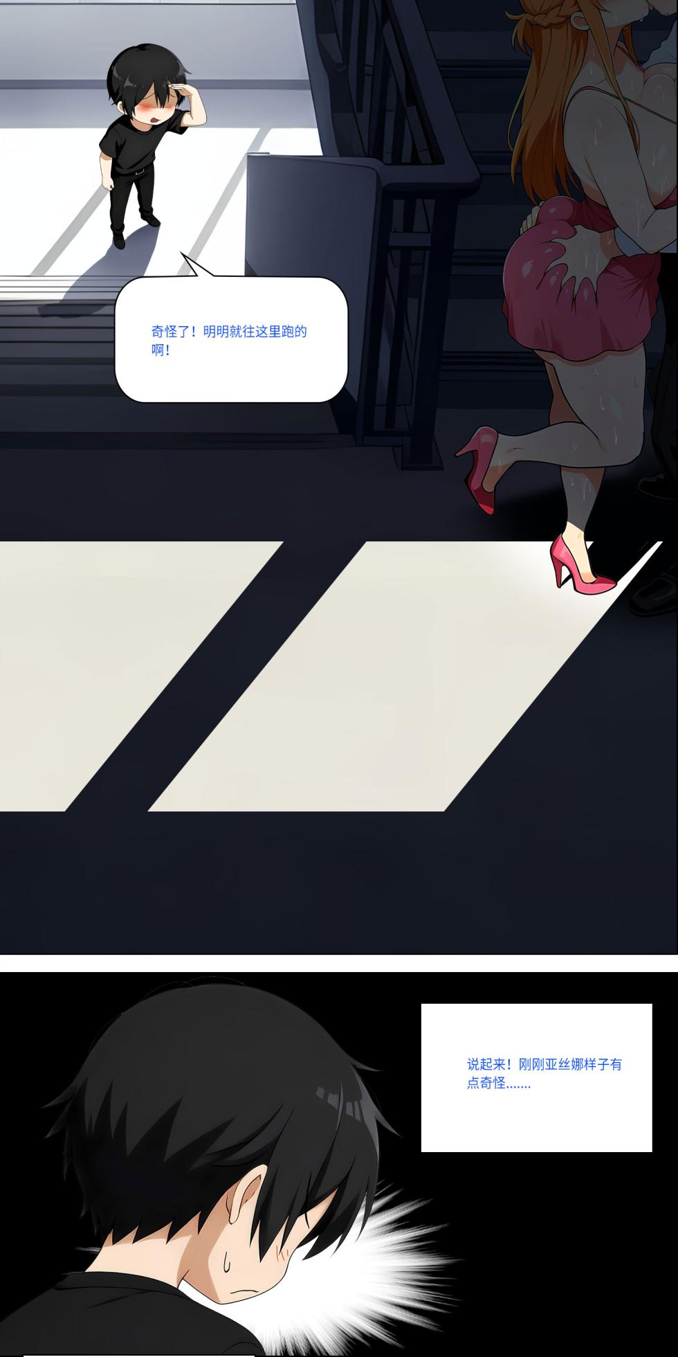 爱之家 1-68 - Page 529