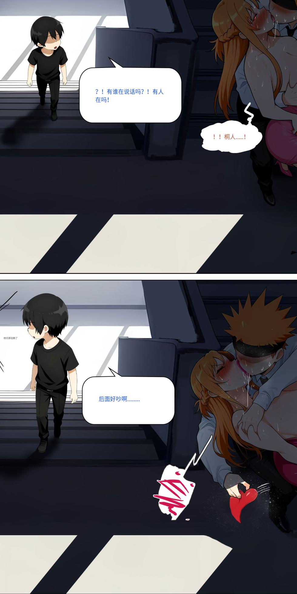 爱之家 1-68 - Page 534