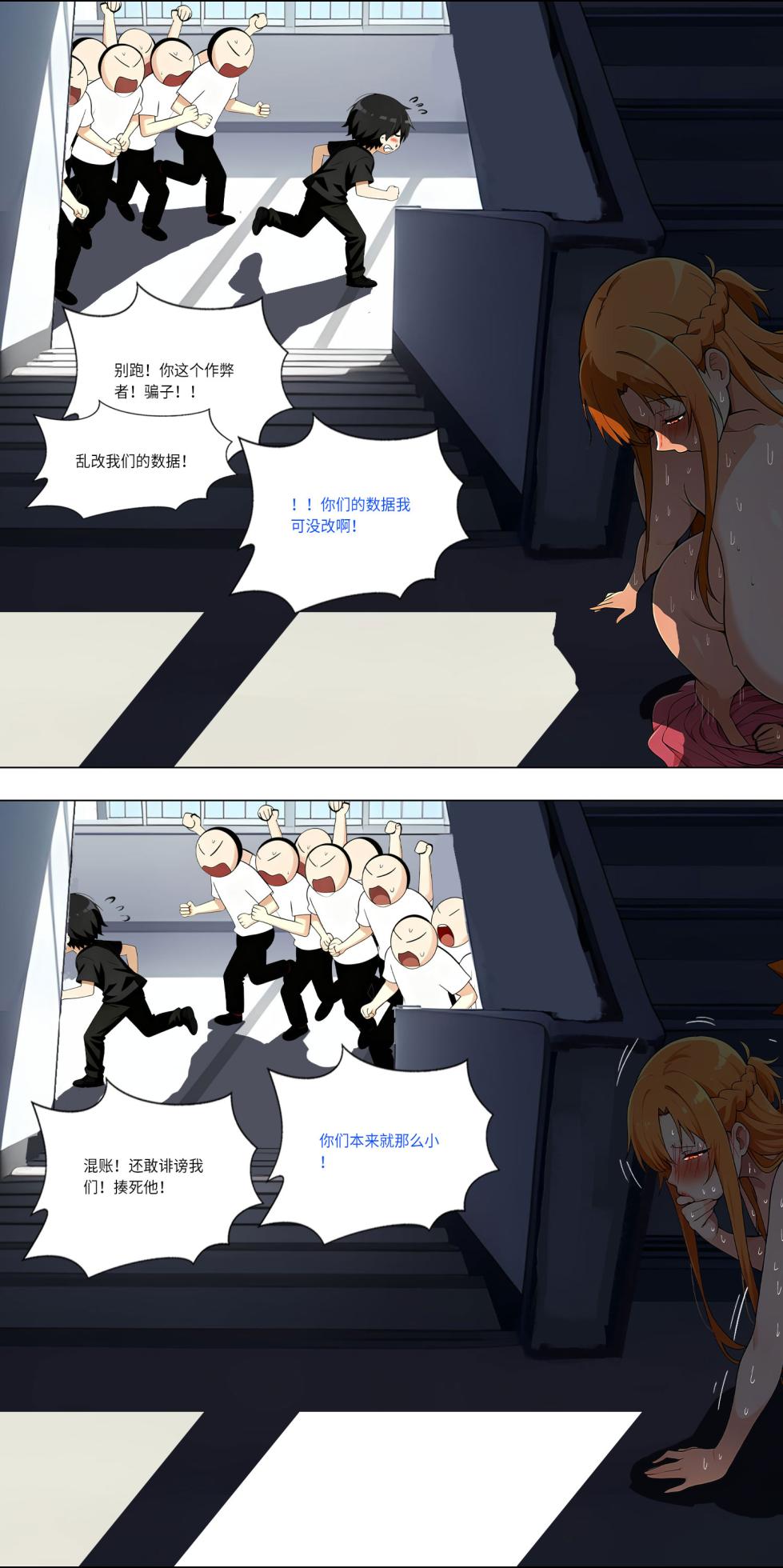 爱之家 1-68 - Page 535