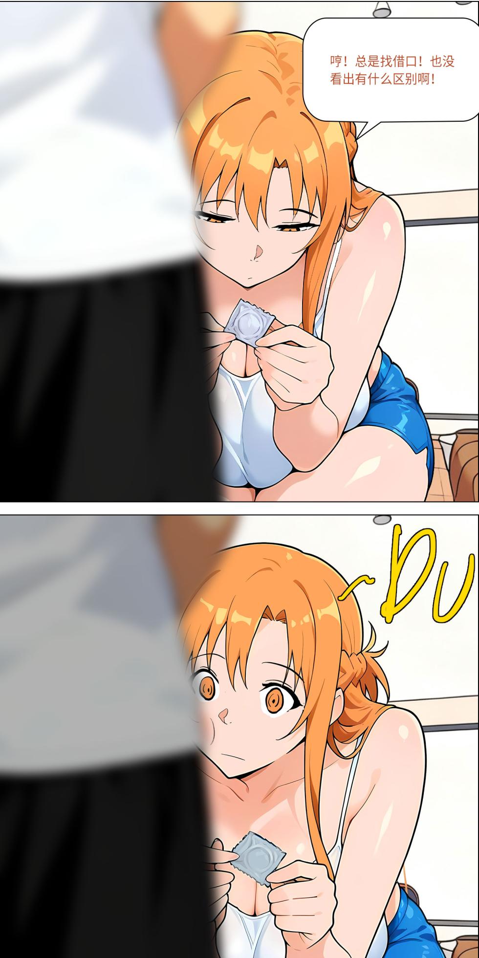 爱之家 1-68 - Page 568