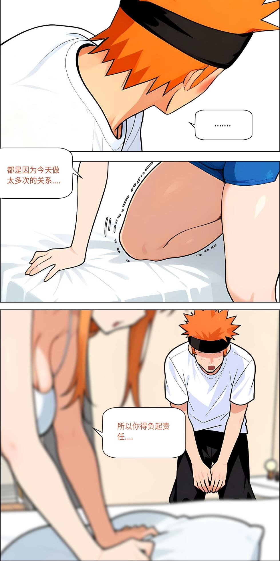 爱之家 1-68 - Page 580