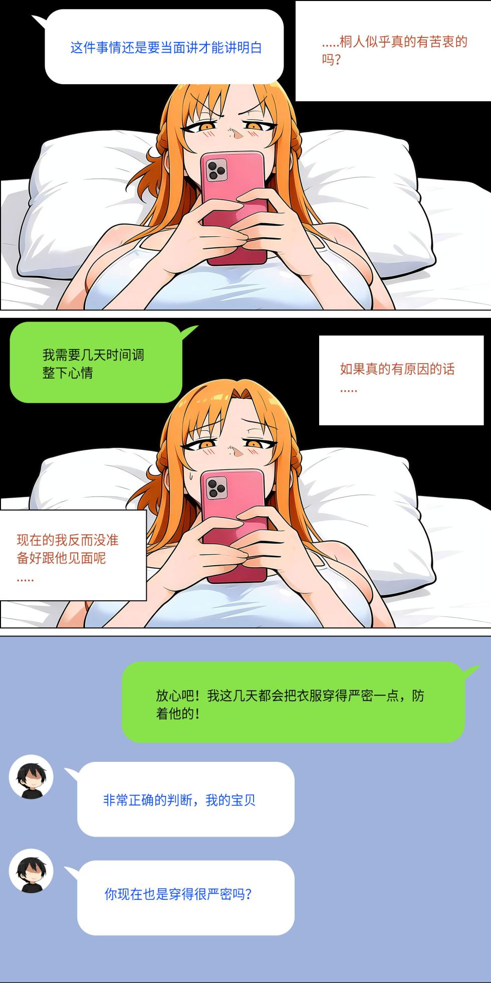 爱之家 1-68 - Page 598