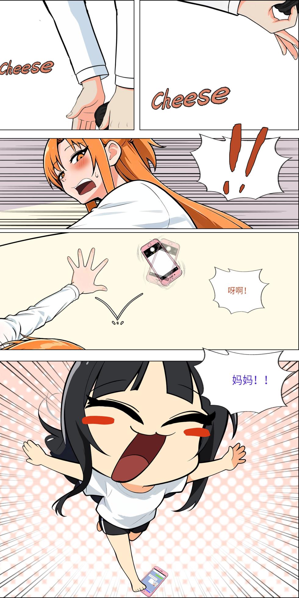 爱之家 1-68 - Page 611